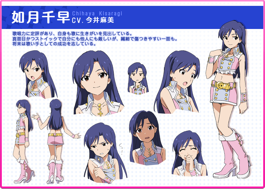 bg_chihaya.png