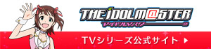 TVシリーズ公式サイト