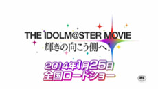 「THE IDOLM@STER MOVIE」本予告