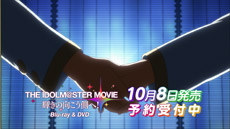 「THE IDOLM@STER MOVIE 輝きの向こう側へ！」Blu-ray&DVD発売決定!!