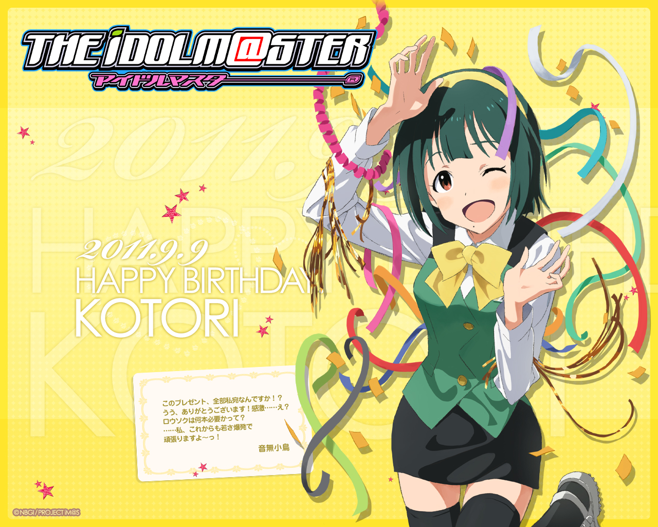 アニメ The Idolm Ster