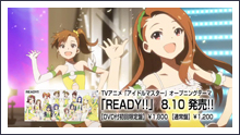 オープニングテーマ「READY!!」TVスポット