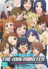 アニメ The Idolm Ster